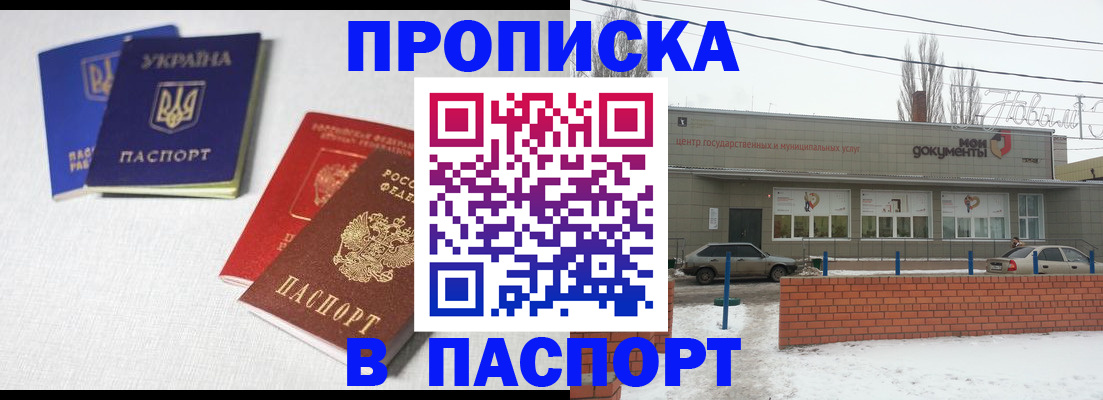 пропишу в квартире в Воркуте