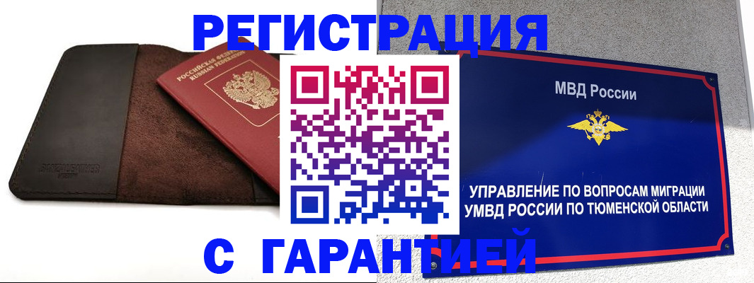 где прописаться в Воркуте