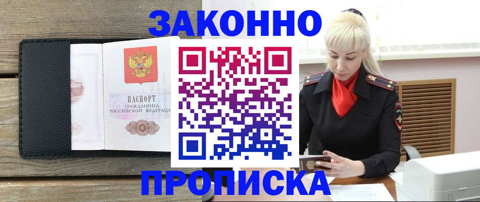 временная регистрация для всех в Воркуте