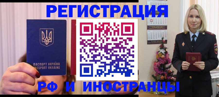 временная регистрация надежно в Воркуте